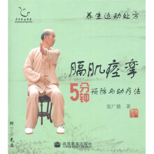 养生运动处方:膈肌痉挛5分钟预防与助疗