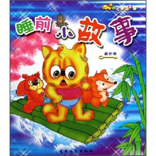 小智童故事屋:睡前小故事(蓝色卷)