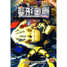 变形金刚13（最新版）