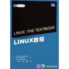 国外经典教材计算机科学与技术:LINUX教程(附光盘)