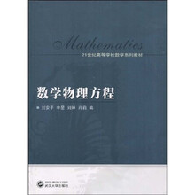 数学物理方程