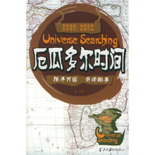 厄瓜多尔时间