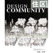 住区：造城·观城（2006年4月刊）