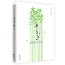 我在回忆里等你
