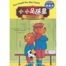 小小足球星