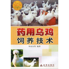 药用乌鸡饲养技术