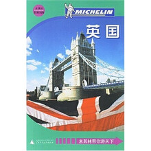 英国:米其林旅游指南