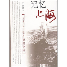 记忆上海：五香豆与梨膏糖的故事