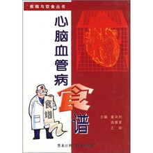 心脑血管病食谱