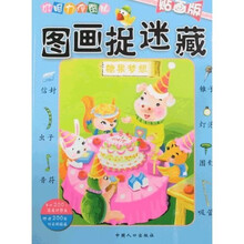图画捉迷藏：糖果梦想（贴画版）