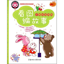 看图编故事:小蝌蚪找妈妈