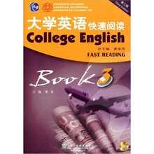 大学英语：快速阅读3（第3版）（附光盘）