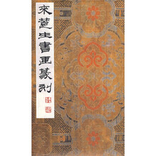 来楚生书画篆刻