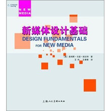 新媒体设计基础