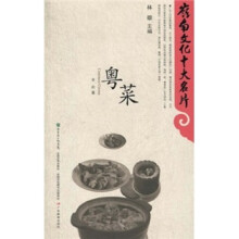 粤菜