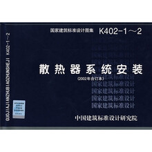 K402-1~2散热器系统安装