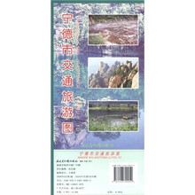 宁德市交通旅游图