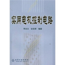 实用电机控制电路