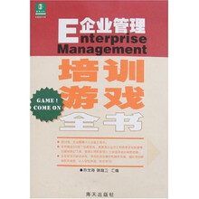 E企业管理