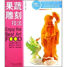 新派厨艺基础:果蔬雕刻技法
