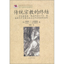 传统宗教的终结：对西格蒙德·弗洛伊德和卡尔·荣格著作中宗教女性主义评论的重要说明
