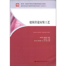 建筑管道安装工艺