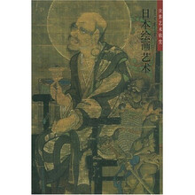 世界艺术欣赏:日本绘画艺术