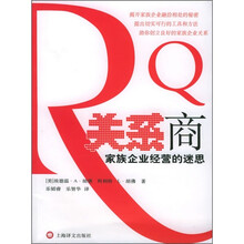 关系商