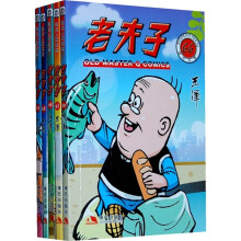 老夫子（66-70）