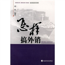 怎样搞外销