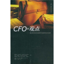 CFO的观点：通过财务业务流程外包取得良好业绩