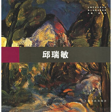 海上油画名家实录：邱瑞敏