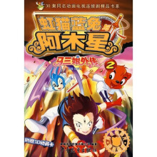 马三娘外传2:虹猫蓝兔2