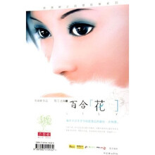 百合花