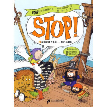 STOP！·让动物开口说2·动物们建立家庭：配对与繁殖