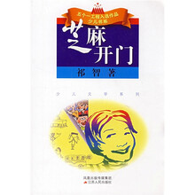 芝麻开门