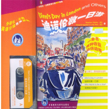 外研社·企鹅英语分级有声读物:迪诺伦敦一日游(小学3-4年级学生适用附磁带)