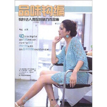 品味钩编：钩针达人青瓜的魅力作品集
