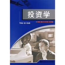 投资学