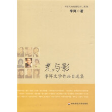 光与影