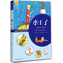 小王子