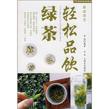 轻松品饮绿茶