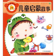 小笨熊学前第一步：儿童启蒙故事