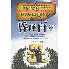 昏睡百年