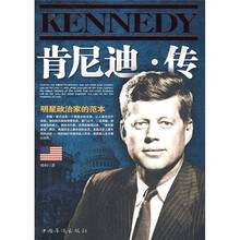 肯尼迪·传