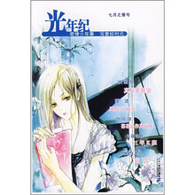 光年纪·七月之菱号