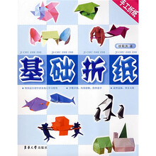 手工折纸：基础折纸