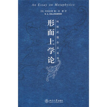 形而上学论