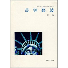 晨钟暮鼓