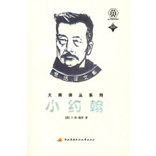 小约翰(新版)